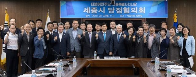 ▲ 세종시와 더불어민주당 세종시당이 24일 오전 시청 집현실에서 당정협의회를 갖고 미세먼지 해결방안을 논의한 뒤 기념촬영을 하고 있다.ⓒ세종시