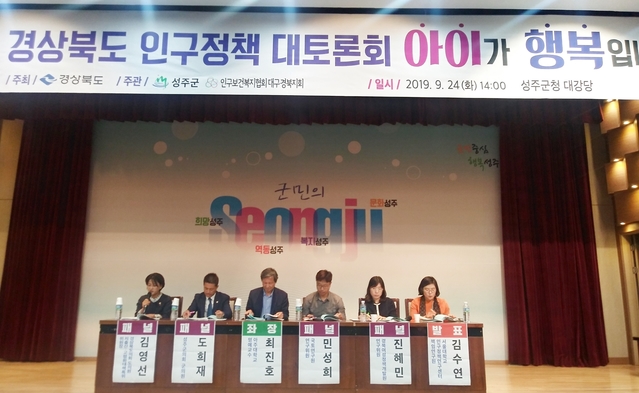 ▲ 김영선 경북도의회 김영선 저출산·고령화대책특위 위원장이 24일 인구정책 토론회에서 실효성있는 저출생 정책마련이 필요하다고 강조했다.ⓒ경북도의회