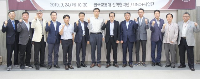 ▲ 24일 한국교통대 산학협력단이 충북도 전략사업 관계자를 대학으로 초청, 충북도 주관 R&D사업 설명회를 갖고 기념촬영을 하고 있다.ⓒ한국교통대