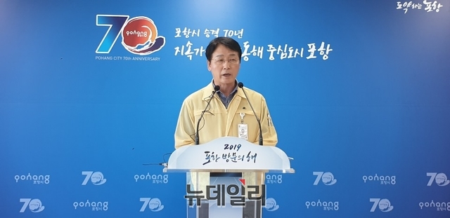 ▲ 황병기 포항시 도시안전국장이 기자간담회에서 피해 상황을 설명하고 있다.ⓒ뉴데일리