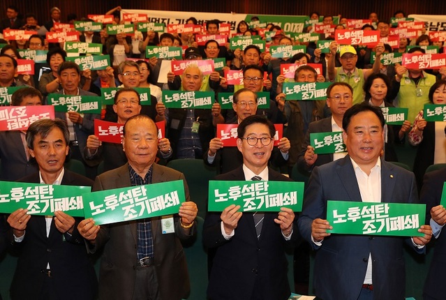 ▲ 충남도는 24일 국회도서관에서 노후 석탄화력 조기 폐쇄를 위한 국회 토론회를 가졌다. 양승조 충나도지사 등 참석자들이 노후석탄화력 조기 폐쇄를 촉구하는 퍼포먼스를 하고 있다.ⓒ충남도