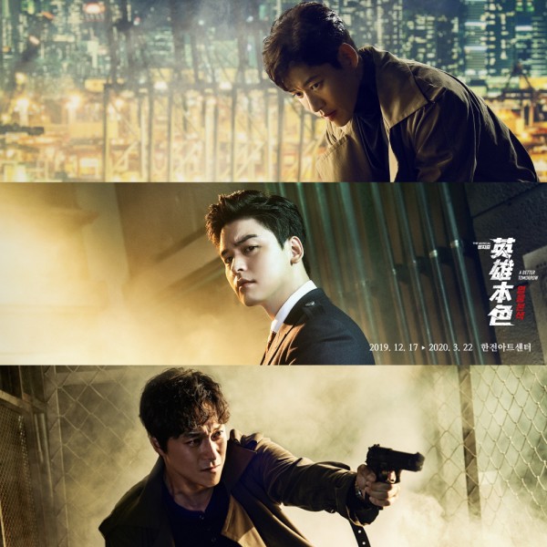 ▲ 뮤지컬 '영웅본색' 유준상·이장우·최대철 캐릭터 포스터.ⓒ빅픽쳐프러덕션