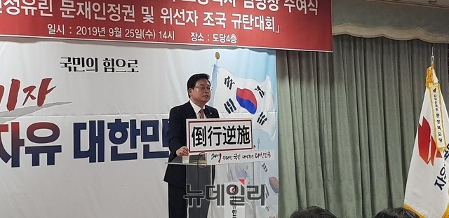 ▲ 정우택 자유한국당 충북도당위원장이 25일 충북도당에서 열린 취임식에서 인사말을 하고 있다. 정 위원장은 이날 당원과 당직자들에게 사기 오자서열전의 ‘도행역시(倒行逆施)’라는 고사성어를 인용, “문재인 정부가 도리를 따르지 않고 무리하게 행하거나 상식에 어긋나는 행동을 한다”고 비판하고 있다. ⓒ김정원 기자