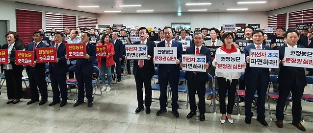 ▲ 정우택 자유한국당 충북도당위원장은 25일 취임식을 가진뒤 당직자와 당원들과 함께 ‘헌정유린 문재인 정권 및 위선자 조국 규탄대회’를 열고 있다.ⓒ한국당 충북도당