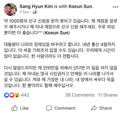 ▲ ⓒ김상현 대표 SNS