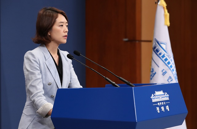 ▲ 고민정 대변인이 13일 청와대 춘추관에서 '대통령 유엔총회 참석 및 한미정상회담' 관련 브리핑을 하고 있다. ⓒ뉴시스