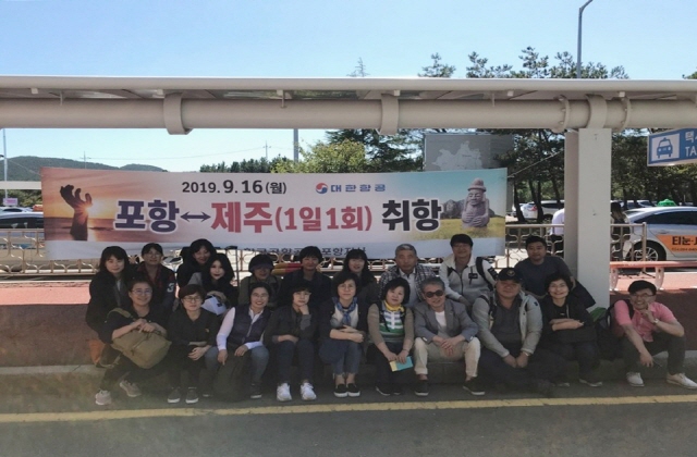 ▲ 포항-제주항공노선 신설로 팸투어에 나선 제주지역여행사.ⓒ포항시