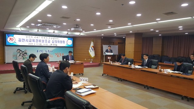 ▲ 김천시의 2119년 교육경비보조금 35억 심의 및 의결 장면.ⓒ김천시