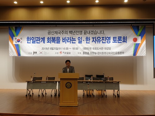 ▲ 홍문종 대한애국당 의원이 25일 국회도서관 대강당에서 열린 '한일관계 회복을 위한 양국 자유진영 대토론회'에 참석해 발언하고 있다.ⓒ홍문종 의원실 제공
