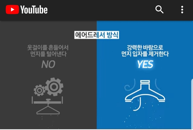 ▲ 삼성전자 에어드레서 성능 비교실험 유튜브 영상 캡처 ⓒ삼성전자 공식 유튜브 채널 삼성코리아