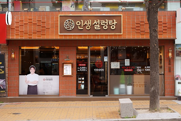 ▲ 인생설렁탕ⓒ더본코리아