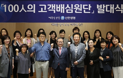 ▲ 지난 25일, 본점 대강당에서 고객배심원과 성대규 신한생명 사장(첫 번째 줄 왼쪽 네 번째) 및 관계자들이 참석한 가운데 ‘100인의 고객배심원단’ 발대식을 가진 후 기념촬영을 하고 있는 모습.ⓒ신한생명
