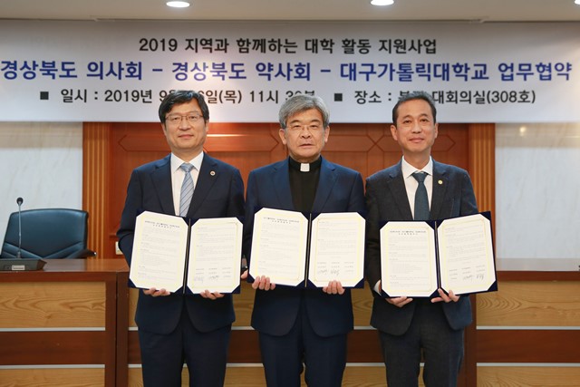 ▲ 정유석 경북의사회장(맨 왼쪽), 김정우 대구가톨릭대 총장(가운데), 고영일 경북약사회장이 협약체결 후 기념촬영을 하고 있다.ⓒ대가대