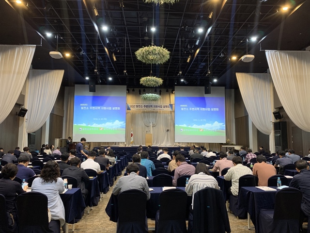 ▲ 산자부 주관 ‘2020년 발전소 주변지역 지원사업 ’회의 모습.ⓒ울진군