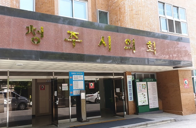 ▲ 청주시의회.ⓒ뉴데일 D/B