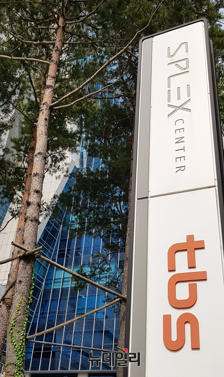 ▲ tbs는 서울시 에스플렉스센터 건물 일부를 사용하고 있다. ⓒ뉴데일리 DB