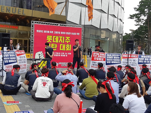 ▲ 롯데카드노동조합은 27일 오후 서울 송파구 롯데타워 앞에서 롯데카드 임직원 고용안정 보장 및 합당한 매각 위로금 보상을 위한 재2차 집회를 개최했다.ⓒ뉴데일리