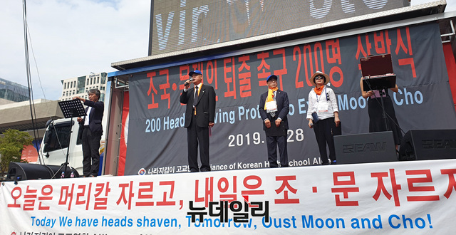 ▲ ‘나라지킴이 고교연합’은 28일 오전 11시 광화문 교보빌딩 앞에 모여 단체 삭발식을 열었다. 이날 김일두 나라지킴이 고교연합 회장과 김석우 전 통일부 차관을 비롯한 회원 200여명은 단체 삭발에 나섰다. 사진은 김일두 나라지킴이 고교연합 회장이 성명서를 낭독하는 모습. ⓒ뉴데일리DB