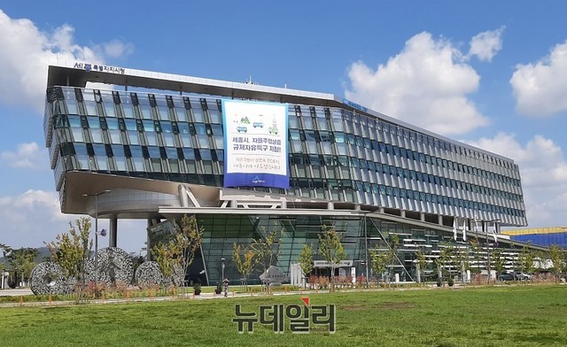 ▲ 세종시가 자율주행실증 규제자유특구 지정 기념 대형현수막을 청사에 내걸었다.ⓒ김동식 기자