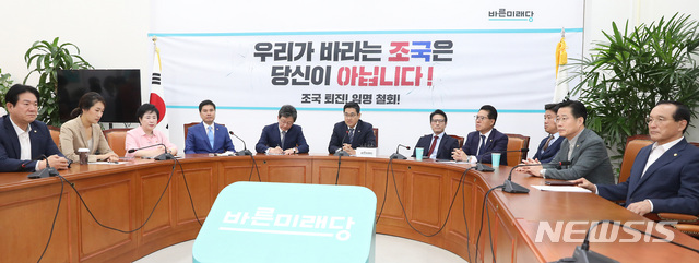 ▲ 30일 서울 여의도 국회에서 열린 바른미래당 의원비상회의에서 오신환 원내대표가 모두발언을 하고 있다. ⓒ뉴시스