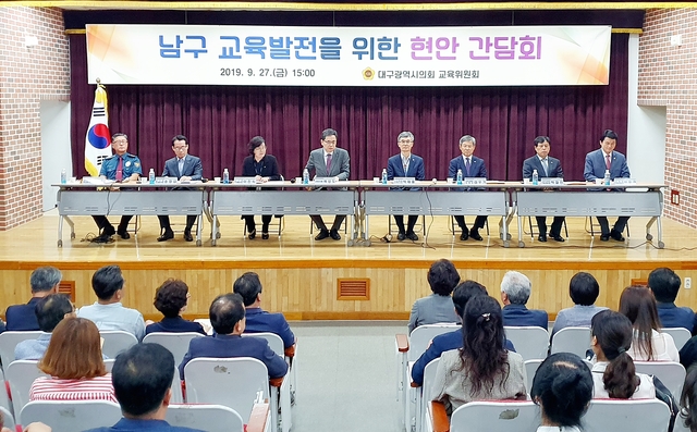 ▲ 대구시의회 교육위원회가 남구 지역 교육현안 문제 해결 및 의정활동 반영을 위한 간담회를 가졌다.ⓒ대구시의회