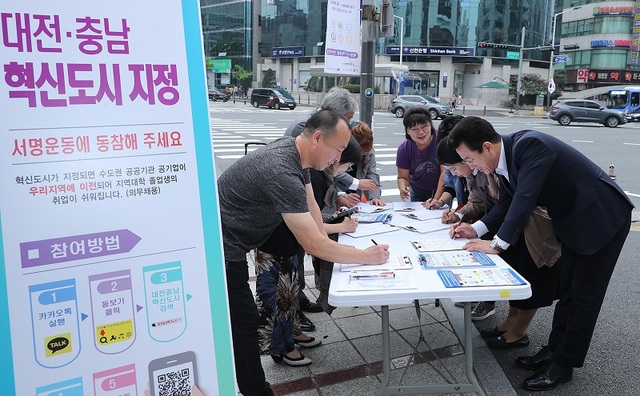 ▲ 대전 10개 시민단체 회원들은 1일 대전시 서구 둔산동에서 대전·충남 혁신도시 지정을 촉구하는 100만 서명운동을 시작했다. 허태정 시장이 서명을 하고 있다.ⓒ대전시