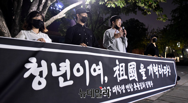 ▲ 전국대학생연합은 지난달 30일 오후 7시 서울 종로구 동숭동 혜화역 마로니에공원에서 조 장관을 규탄하는 시국선언을 했다. 이들은 ‘청년이여 조국(祖國)을 개혁하라’는 문구가 적힌 현수막을 펼치고 오는 10월 3일 예정된 촛불집회에 모여 달라고 호소했다. ⓒ박성원 기자
