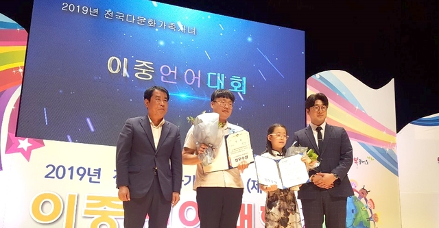 ▲ 청송고등학고 3학년 우현식 학생이 ‘2019년 전국다문화가족자녀 이중언어대회’에서 최수우상을 수상했다.ⓒ청송군