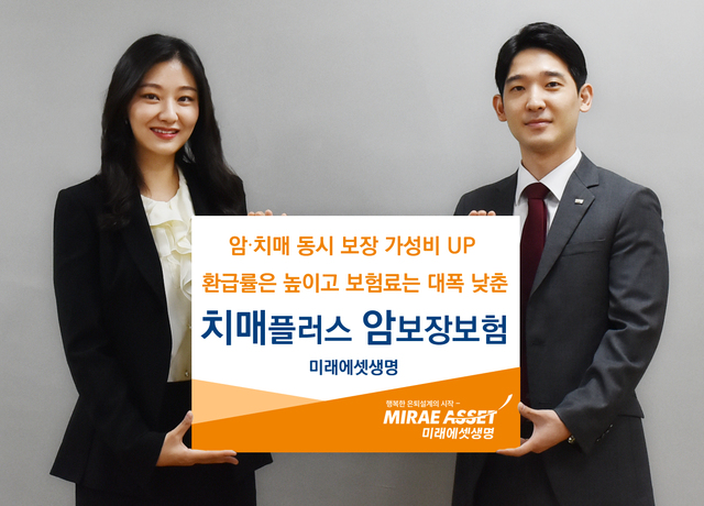 ▲ ⓒ미래에셋생명