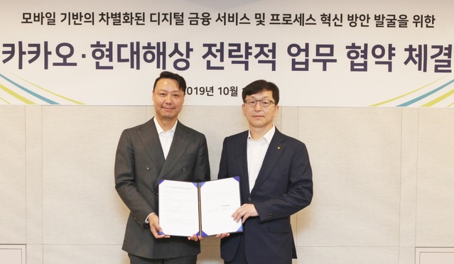 ▲ 현대해상은 카카오와 지난 1일 서울 광화문에 위치한 현대해상 본사에서 ‘모바일 기반의 차별화된 디지털 금융서비스 및 프로세스 혁신 방안 발굴을 위한 업무협약’을 체결했다. 사진 오른쪽부터 현대해상 이성재 부사장, 카카오 신석철 부사장.ⓒ현대해상