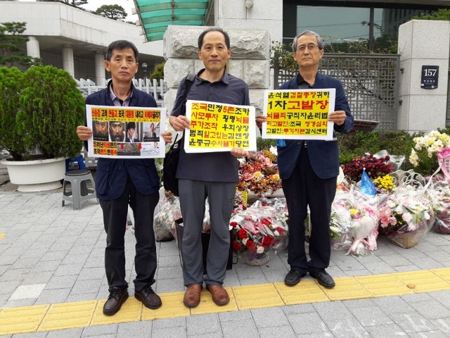 ▲ 투기자본감시센터가 2일 '공직자윤리법 위반' 등의 혐의로 조국·정경심을 검찰에 고발했다. ⓒ투기자본감시센터 제공