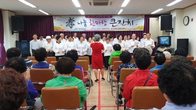 ▲ 2일 K-water 충주권지사 충주댐효나눔복지센터가 주관한 제23회 노인의 날 행사에서 그린하모니 합창단이 공연을 펼치고 있다.ⓒ충주댐효나눔복지센터