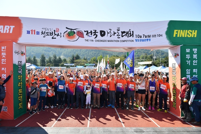 ▲ 제12회 청도반시 전국마라톤대회가 6일 청도공설운동장과 청도시내 일원에서 열린다. 사진은 지난 해 대회 장면.ⓒ청도군