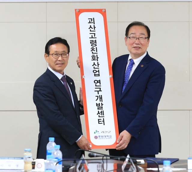 ▲ 김두년 중원대 총장과 이차영 괴산군수는 2일 중원대에서‘고령친화산업 연구개발센터’설치 업무협약을 체결한 뒤 현판식을 가졌다. ⓒ중원대