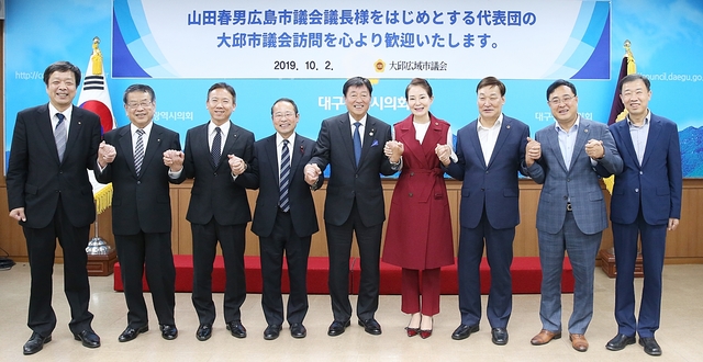 ▲ 대구시의회가 2일 대구·히로시마 오페라 교류음악회를 위해 대구를 찾은 히로시마 대표단과 간담회를 갖고 양 도시간 교류증진에 뜻을 모았다.ⓒ대구시의회