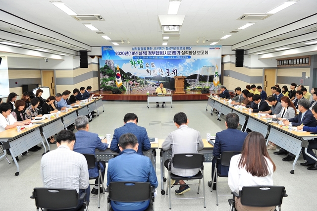 ▲ 군위군은 2020년 정부합동 평가 실적향상 보고회를 갖고 전략적 대응에 나서기로 했다.ⓒ군위군