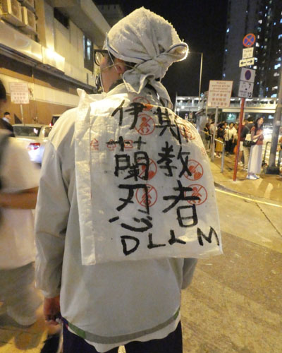 ▲ 마스크 금지법에 항의하는 뜻으로  '나는 (얼굴을 모두 가려야 하는) 이슬람교 닌쟈다' 라고 써붙인 시위대.ⓒ허동혁