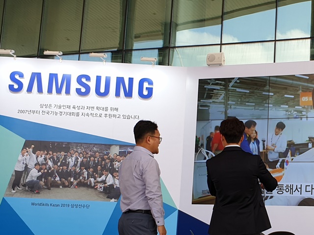 ▲ 부산에서 열리고 있는 '제54회 전국기능경기대회'의 후원사로 참여한 삼성전자. ⓒ삼성전자