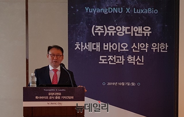 ▲ 박일 유양디앤유 대표는 7일 서울 중구 웨스틴조선호텔에서 바이오 신약개발 관련 합작법인 '룩사바이오'의 공식 출범을 기념하는 기자간담회를 개최했다. ⓒ뉴데일리