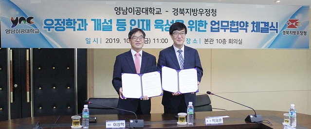 ▲ 이상학 경북우정청장(사진 왼쪽)과 박재훈 영남이공대 총장이 지난 4일 영남이공대에서 우체국 인재 육성을 위한 업무협약을 맺고 기념촬영을 하고 있다.ⓒ경북우정청