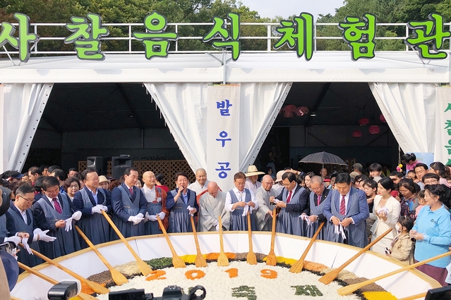▲ 5일 승시축제 10주년을 기념하는 1천193인분의 ‘대형비빔밥 화합마당’ 과 10주년 기념식이 진행됐다.ⓒ대구시