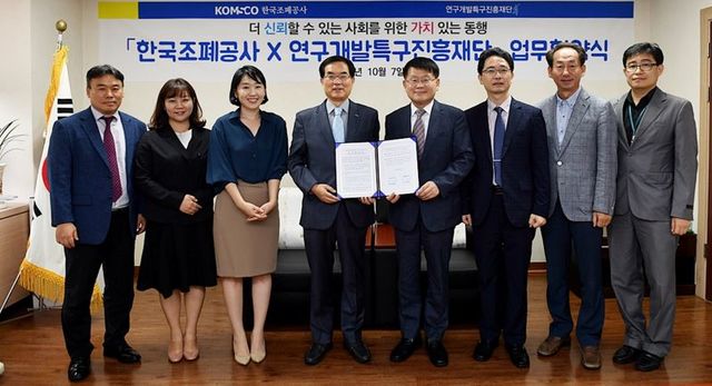 ▲ 한국조폐공사가 7일 대전 본사에서 연구개발특구진흥재단과 업무협약(MOU)을 가졌다.ⓒ한국조폐공사