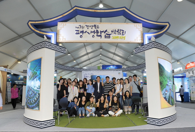 ▲ ‘제7회 경상북도 평생학습박람회’ 폐막식에서 23개 시군 담당자들이 기념촬영을 하고 있다.ⓒ경북교육청