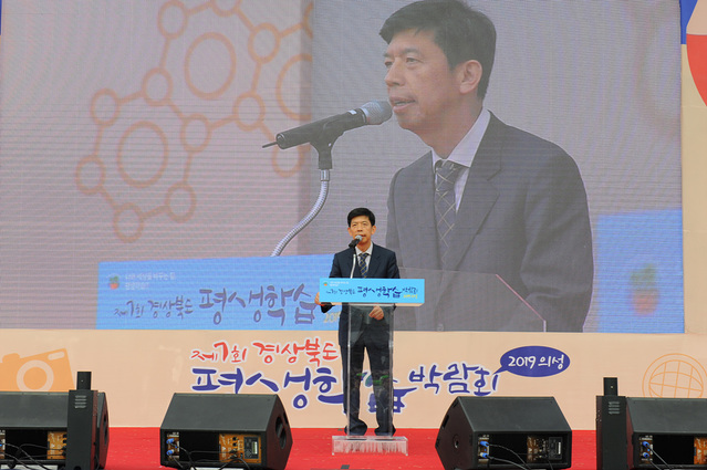 ▲ ‘제7회 경상북도 평생학습박람회’ 폐막식에서 김용국 경북교육청교육국장이 폐막선언을 하고 있다.ⓒ경북교육청