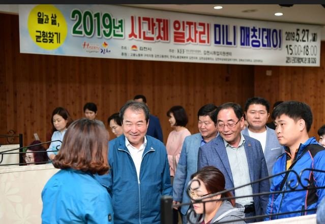 ▲ 김천시가 기업체의 인력난과 구직자에게 채용정보 및 취업에 필요한 다양한 정보를 제공하는 ‘2019 구인·구직 매칭데이’행사를 갖는다.ⓒ김천시