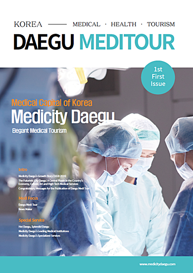 ▲ 대구시가 전국 최초 의료관광 전문 매거진 ‘대구메디투어(DAEGU MEDITOUR)’창간호를 발행했다.ⓒ대구시