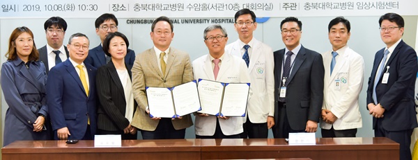 ▲ 충북대학교병원과 ㈜유영제약이 8일 ‘임상연구 분야 상호협력 및 공동 발전을 위한 업무협약’을 체결했다.ⓒ충북대병원