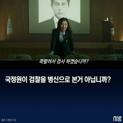 ▲ 2017년 11월 9일 tbs가 김어준의 발언을 토대로 만들어 배포한 카드뉴스. 이 카드뉴스의 제목은 