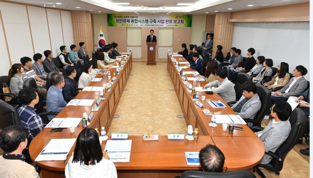 ▲ 경북교육청은 8일 도교육청 미디어실에서 교육부, 시·도교육청과 지역 교육지원청 관계 공무원 50여명을 대상으로‘보안관제 종합시스템 구축 사업 완료 보고회’를 개최했다.ⓒ경북교육청