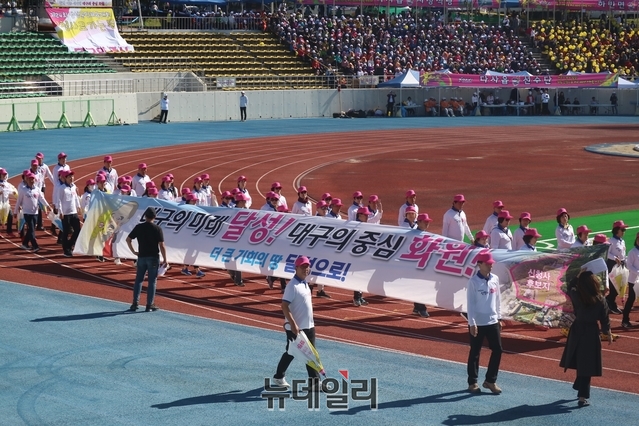 ▲ 선수단 입장에는 다사읍, 하빈면 구지면 등 9개 읍·면 선수단이 입장하면서 모두들 ‘화원 신청사 유치’ 플래카드를 내걸었다.ⓒ뉴데일리